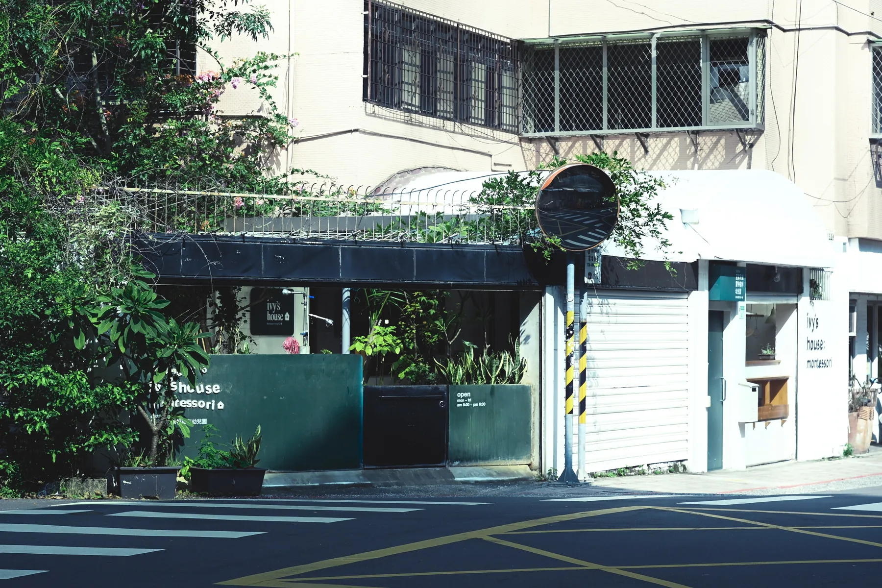 ivy's house 民權校入口